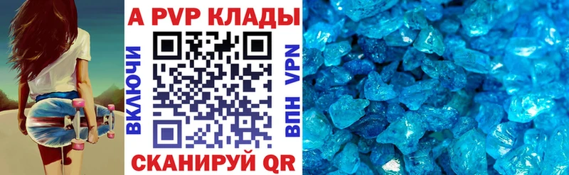 Купить где  Славянск-на-Кубани  А ПВП Соль 