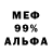 МЕФ VHQ Emigrant Kacapov