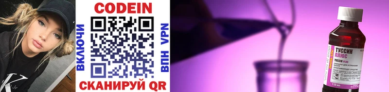 Купить где  Славянск-на-Кубани  Кодеиновый сироп Lean напиток Lean (лин) 