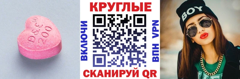 Купить закладки Славянск-на-Кубани ЭКСТАЗИ 99%