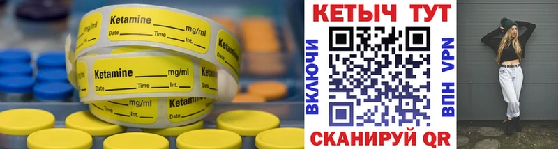 Купить где  Славянск-на-Кубани  Кетамин VHQ 