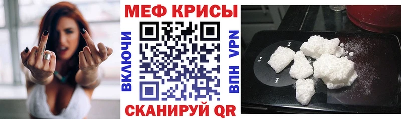 Купить закладки  Славянск-на-Кубани  Мефедрон VHQ 