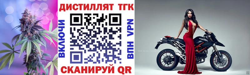 Дистиллят ТГК концентрат Славянск-на-Кубани