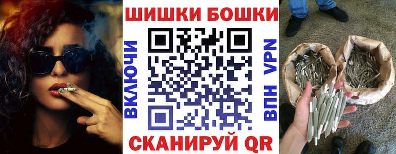 Купить  Славянск-на-Кубани  Бошки Шишки Bruce Banner 